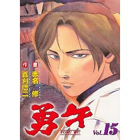 博客來 勇午15 博客來 勇午15