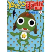 博客來 Keroro軍曹 3 電子書 博客來 Keroro軍曹 3 電子書