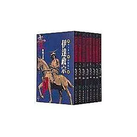 博客來 伊達政宗 全8冊 博客來 伊達政宗 全8冊