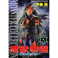 博客來 作者 伊藤勢 博客來 作者 伊藤勢