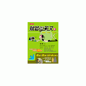 博客來 躺著學英文2 青春 英語 向前行 博客來 躺著學英文2 青春 英語 向前行