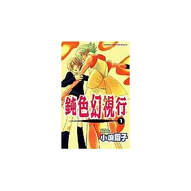 博客來 鈍色幻視行1 博客來 鈍色幻視行1