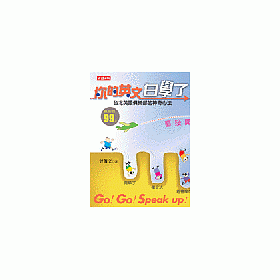 博客來 你的英文白學了 台北英語俱樂部神奇心法 博客來 你的英文白學了 台北英語俱樂部神奇心法