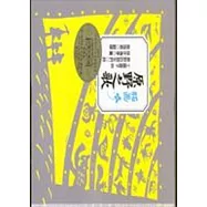 原野之歌
