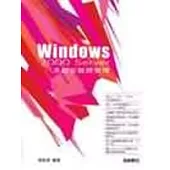Windows 2000 Server 系統安裝與管理