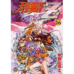 博客來 天空霸者z 16 完