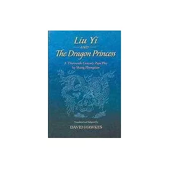 Liu Yi and the Dragon Princess：A Thirteenth-Century Zaju Play by Shang Zhongxian