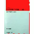 日本語能力測驗對策(2級)