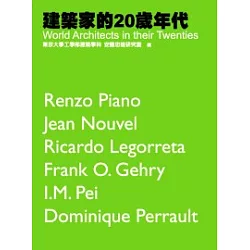 博客來 建築家的歲年代world Architects In Their Twenties 博客來 建築家的歲年代world Architects In Their Twenties