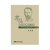 韋伯論中國傳統法律─韋伯比較社會學的批判