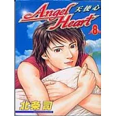 Angel Heart-天使心 08