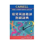 常見英語錯誤例解詞典The Cassell Guide to Common Errors in English
