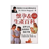 懷孕&生產百科：給準父母最務實的指南手冊