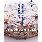 法國藍帶的基礎糕點課：基本中的最基本Le Cordon Bleu