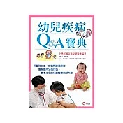 幼兒疾病Q&A寶典(上、下共2冊平裝書，加書盒)