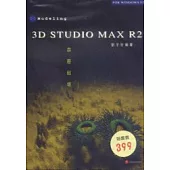 3D STUDIO MAX R2 2-1霹靂磁場