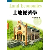土地經濟學