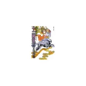 十二國記-風之海.迷宮之岸(下)