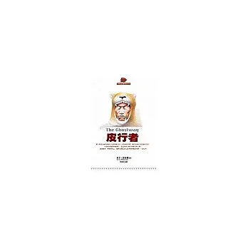 博客來-皮行者