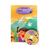 細漢囝兒學台語3+CD