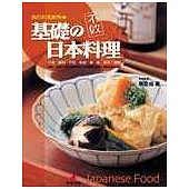 不敗的基礎日本料理：我的和風廚房