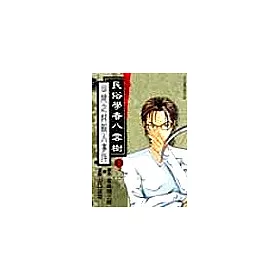 博客來 民俗學者八雲樹3 博客來 民俗學者八雲樹3