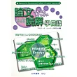 論文讀解學日語