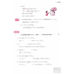 博客來 完全掌握n5對應文法問題對策