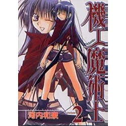 博客來 機工魔術士2 博客來 機工魔術士2