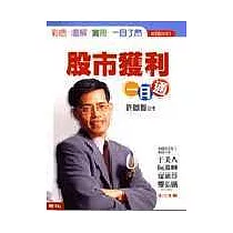 博客來 人生不要無聊就好 邱永漢以美食建立人脈 博客來 人生不要無聊就好 邱永漢以美食建立人脈