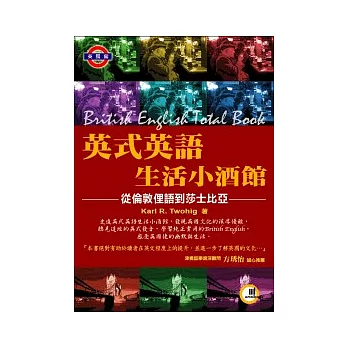 一次就拿雅思高分!2024最新IELTS雅思書推薦Top13,IELTS高分聽力口說閱讀寫作準備!! 雅思準備ptt考古題、英國留學必備 - 第22張圖 英式英語生活小酒館──從倫敦俚語到莎士比亞(附1CD)