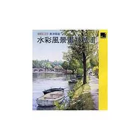 博客來 水彩風景畫技法ii 博客來 水彩風景畫技法ii