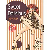 Sweet Delicious(3)甜蜜女人香