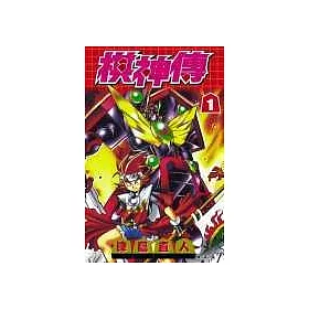 博客來 棋神傳 01 博客來 棋神傳 01