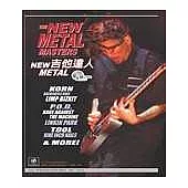 NEW METAL 吉他達人(附1CD)