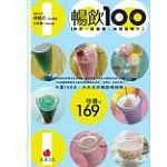 暢飲100－－冰砂、冰咖啡、冰茶＆果汁