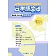 日本語文法:副助詞.形式名詞