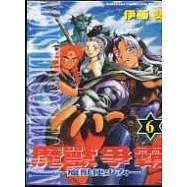 博客來 作者 伊藤勢 博客來 作者 伊藤勢