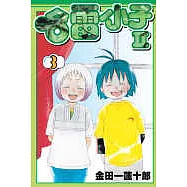 博客來 作者 金田一蓮十郎 博客來 作者 金田一蓮十郎