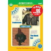 科學怪人.黑貓(書+1CD)