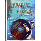 Linux Fedora架站數位教學