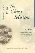 棋王 The Chess Master