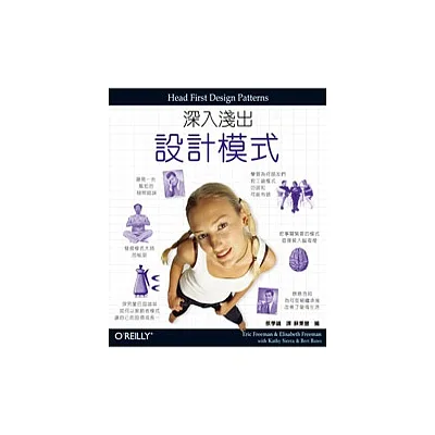 深入淺出-設計模式