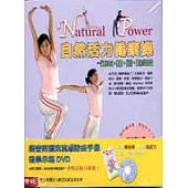 Natural Power自然活力健康操(附DVD、禽流感防役手冊)