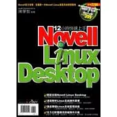 12小時快速上手Novell Linux Desktop