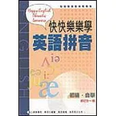 快快樂樂學英語拼音(附CD1張)