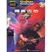 GUITAR SOLOING 獨奏吉他(有聲教學示範1CD)