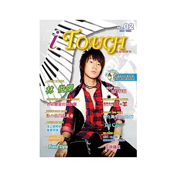 iTouch愛彈琴2 （附1CD）