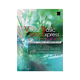 Visual Basic 2005 Express程式設計經典教本（附1光碟）