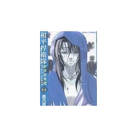 博客來 和平捍衛隊peace Maker 新撰組異聞 2 博客來 和平捍衛隊peace Maker 新撰組異聞 2